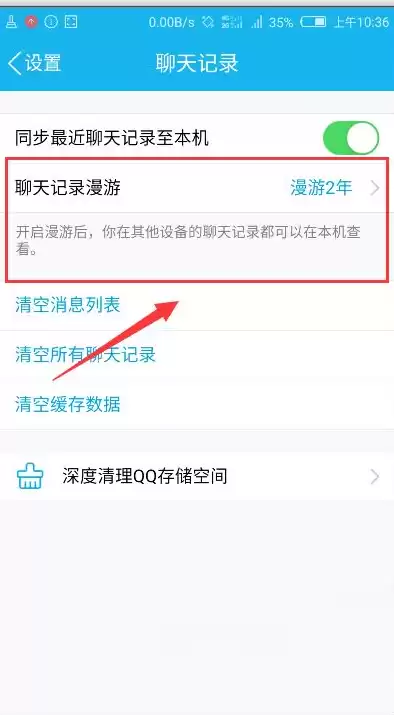 qq怎么备份数据到手机里，qq怎么备份数据到手机里