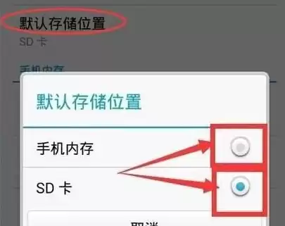 华为手机sd卡存储设置在哪里，华为手机sd卡存储设置