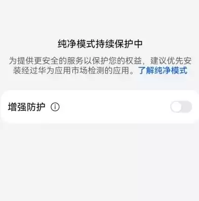 华为手机如何关闭安全模式的功能图标，华为手机如何关闭安全模式的功能