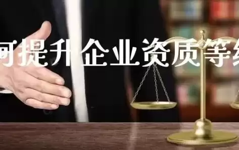 资质业绩怎么做，资质行业如何获客