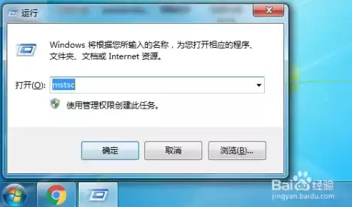 windows7开启远程服务，开启远程桌面服务win7系统