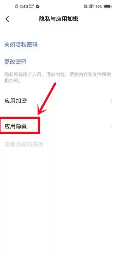 应用安全与隐私怎么关闭，应用安全与隐私