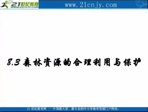 资源合理利用的意思，资源合理利用是什么意思啊