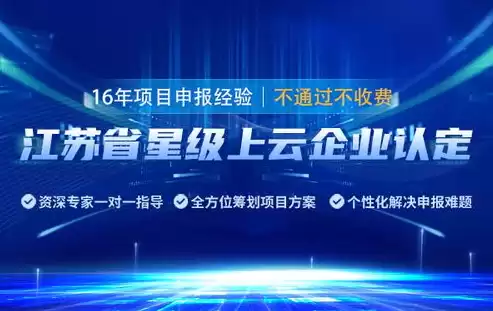 五星上云企业有什么好处，五星级上云企业什么意思