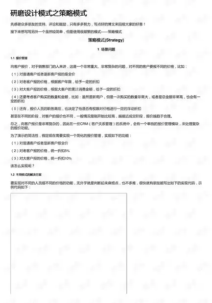 小学作业校本化思考，小学作业优化设计校本实施方法与策略研究计划