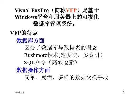 数据库foxpro教程，foxpro数据库管理系统