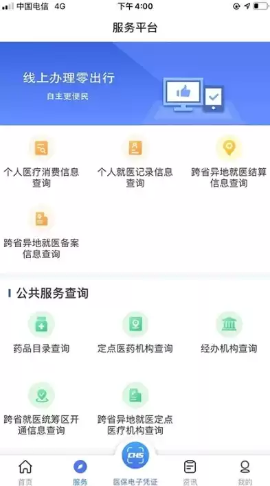 陕西医保公众服务平台官网登录，陕西医保公众服务平台官网