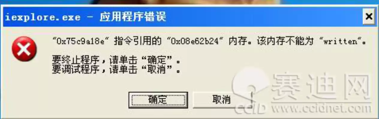 另一个应用显示在这些程序之上，应用安全信息时出错另一个程序正在使用此文件