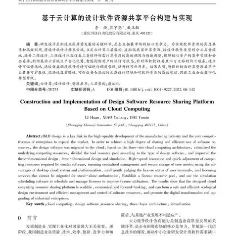 虚拟化与云计算的3000字的论文有哪些，虚拟化与云计算的3000字的论文