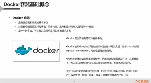 容器技术简介，容器技术概述怎么写
