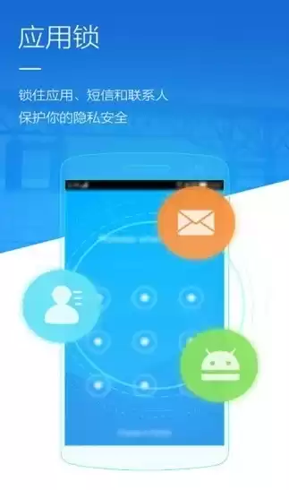 应用安全锁软件下载，应用安全锁软件