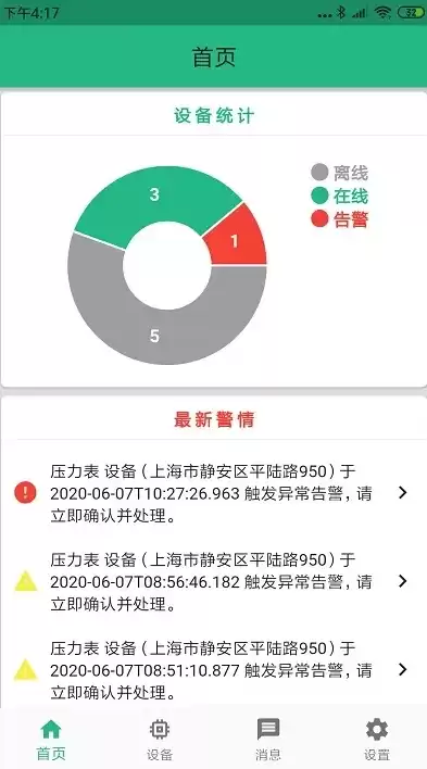 电话压力测试软件，电话压力测试器安卓