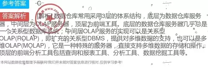 数据仓库的特点包括以下哪几个，数据仓库特点中错误的一项是