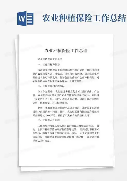 社保数据整理工作总结报告范文，社保数据整理工作总结报告