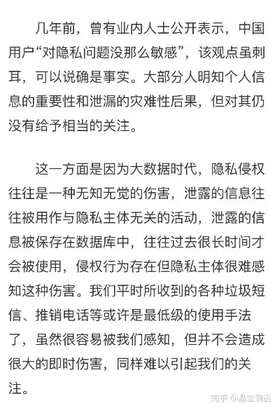 数据隐私法，数据隐私是指个人或组织不宜公开的判断推理