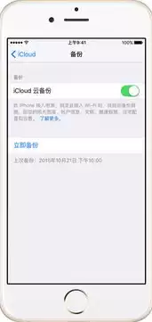 icloud云备份都备份哪些东西，icloud云备份有用吗