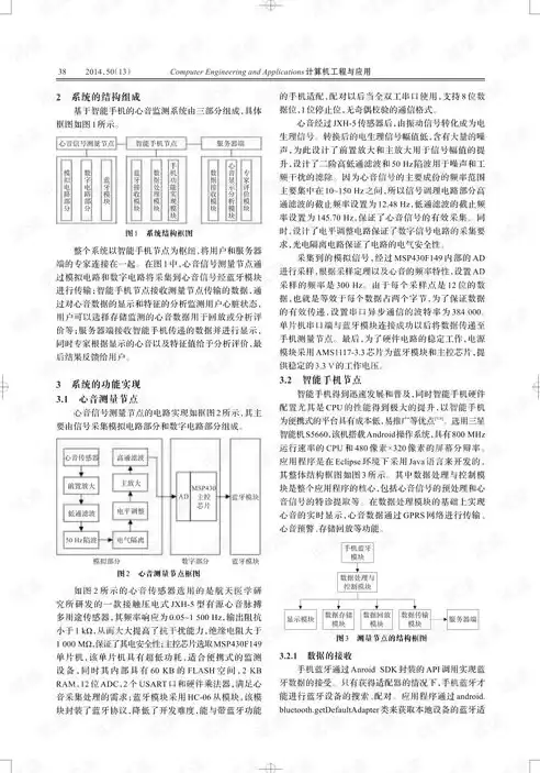 威胁监测与安全分析怎么写论文，威胁监测与安全分析怎么写