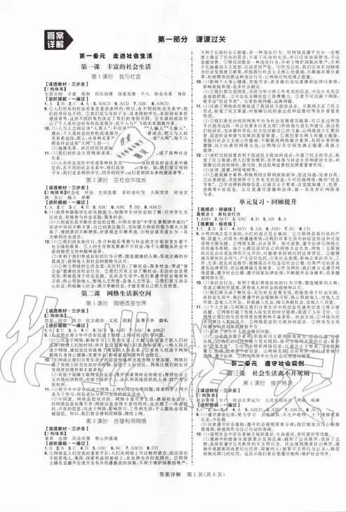 道德与法治核心素养教学目标怎么写，道德与法治核心素养包括哪些内容写教案