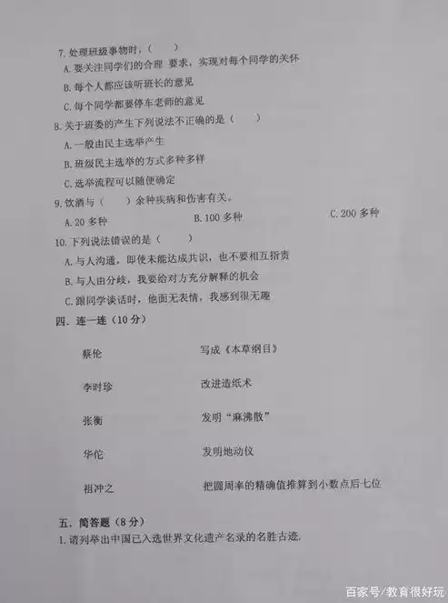 道德与法治核心素养教学目标怎么写，道德与法治核心素养包括哪些内容写教案