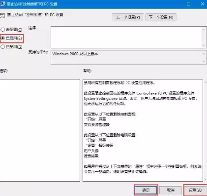 window10虚拟化被禁止，windows虚拟化支持被禁用