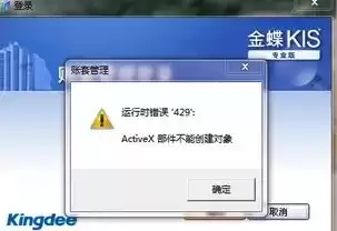 金蝶安全锁无法识别怎么解决，金蝶安全锁无法识别