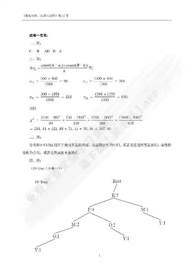 数据挖掘课程设计题目及答案详解，数据挖掘课程设计题目及答案