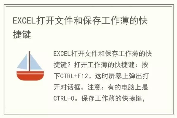 在excel保存文件的快捷键是哪个键，在excel保存文件的快捷键是哪个