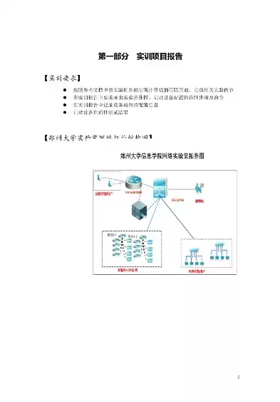 计算机网络技术实训报告总结1500字，计算机网络技术实训报告总结800字