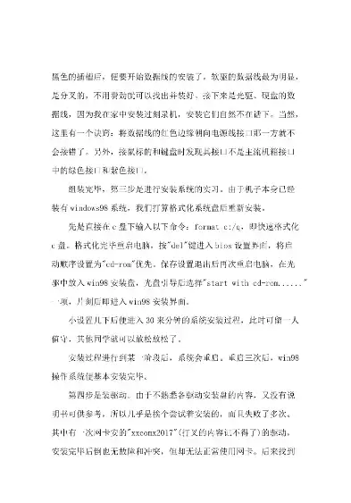 计算机网络技术实训报告总结1500字，计算机网络技术实训报告总结800字