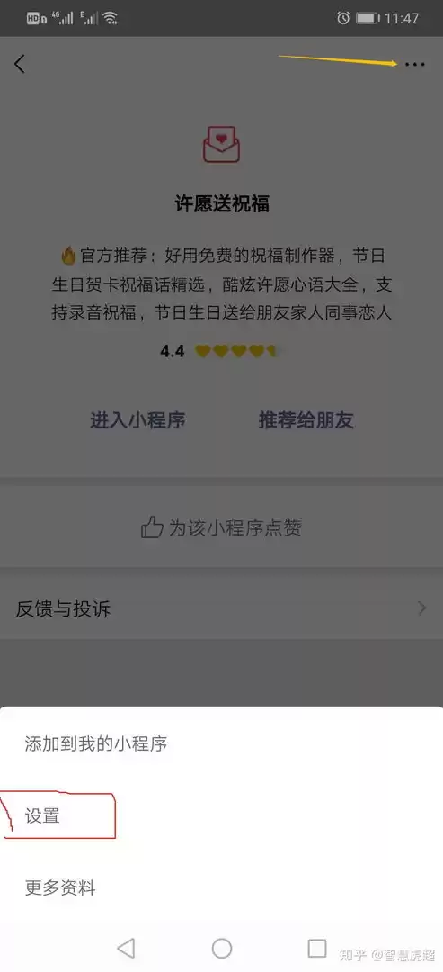 微信存储权限怎么设置的，微信存储权限怎么设置