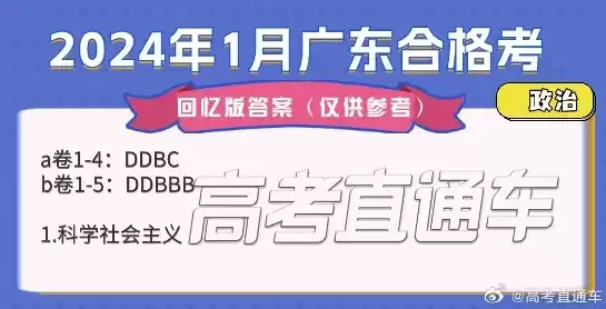 广东合格性考试2024时间，广东合格性考试2024