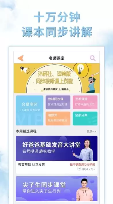 混合式教学平台app怎么下载，混合式教学平台app