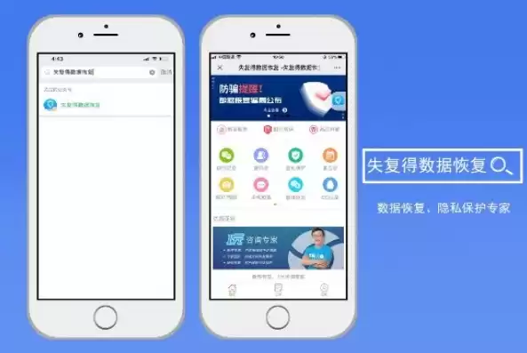 数据恢复app会泄露隐私吗安全吗，数据恢复app会泄露隐私吗