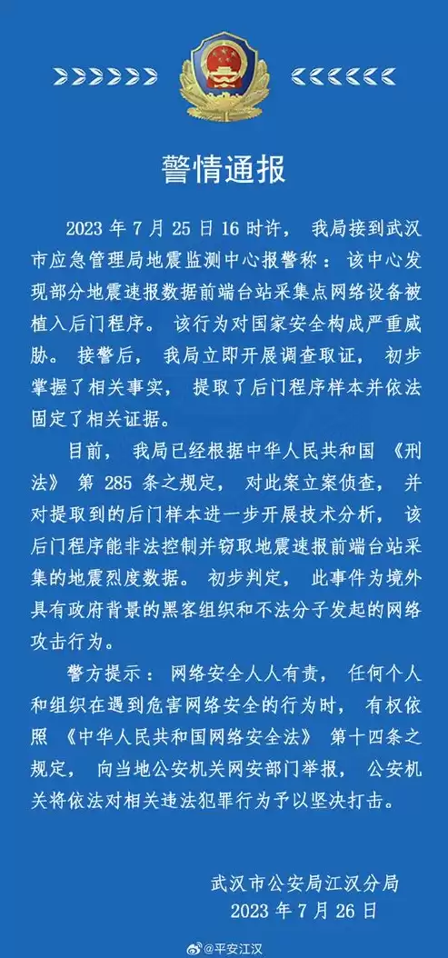 网络安全威胁监测与处置工作原则，网络安全威胁监测与处置办法