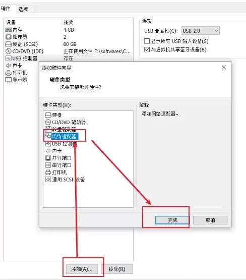 虚拟机集群搭建视频教程简单版，虚拟机集群搭建视频教程简单