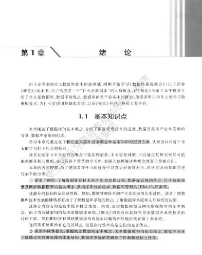 数据仓库与数据挖掘第五章课后答案，数据仓库与数据挖掘导论课后答案第四章