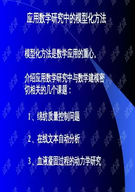 数据治理方案数学建模题，数据治理方案ppt