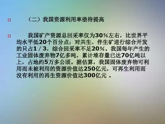 资源综合利用90%，资源综合利用率一般是多少啊知乎