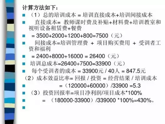 成本优化公式怎么写出来，成本优化公式怎么写