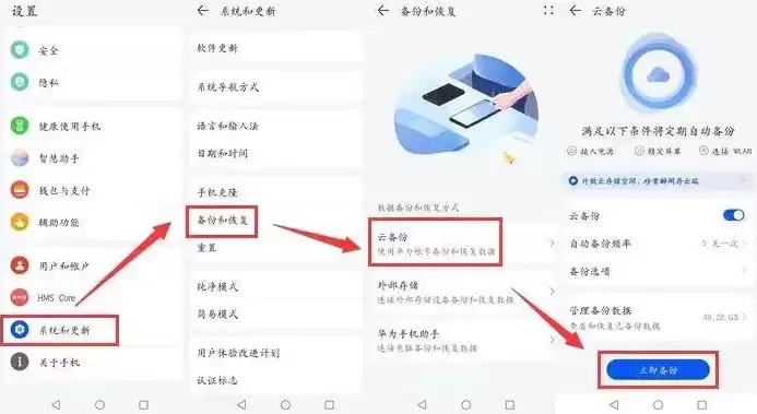 华为数据保护系统怎么关闭，华为数据保护系统