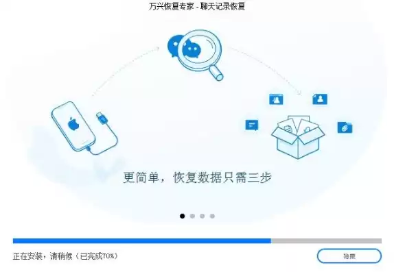 万兴数据恢复软件使用教程，万兴数据恢复微信聊天记录靠谱吗