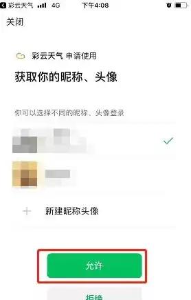 上海社区云微信公众号，上海社区云怎样绑定社区信息