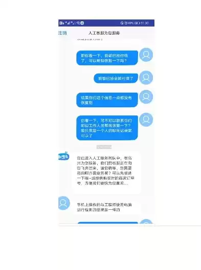 微信数据恢复论坛，数据恢复微信聊天记录 骗局 b站