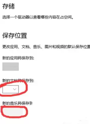 如何设置文件存储位置权限，如何设置文件存储位置