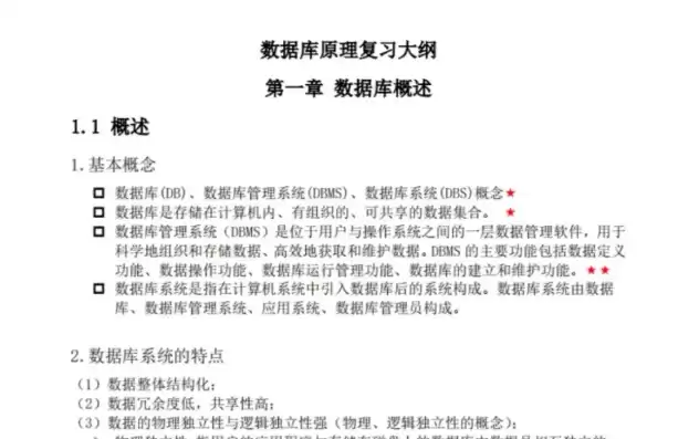 数据仓库与数据挖掘课后题答案第四章，数据仓库与数据挖掘课后题答案