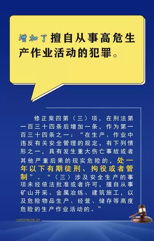 刑法中规定的与数据安全直接相关或关联的罪名有哪些?，刑法中规定的与数据安全直接相关或关联的罪名有哪些