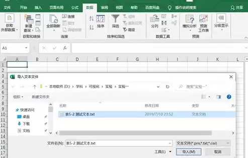 数据可视化excel实验作业，数据可视化Excel