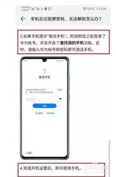 华为经常出现用户数据已锁定，华为手机显示系统用户数据已锁定部分解锁不可用