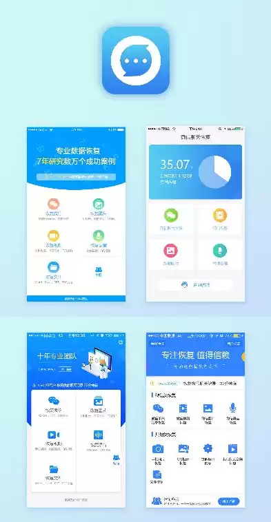 数据恢复软件源码，数据恢复app源码