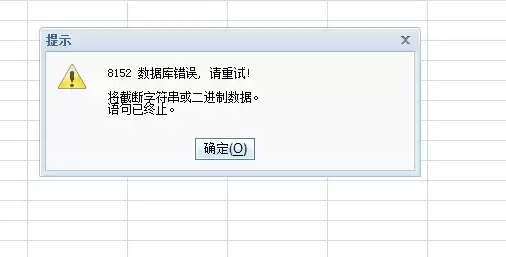 仓库数据统计错误情况说明怎么写啊，仓库数据统计错误情况说明怎么写